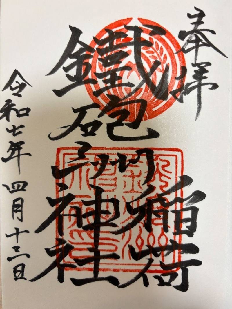 鐵砲洲稲荷神社,東京都中央区湊1丁目6-7