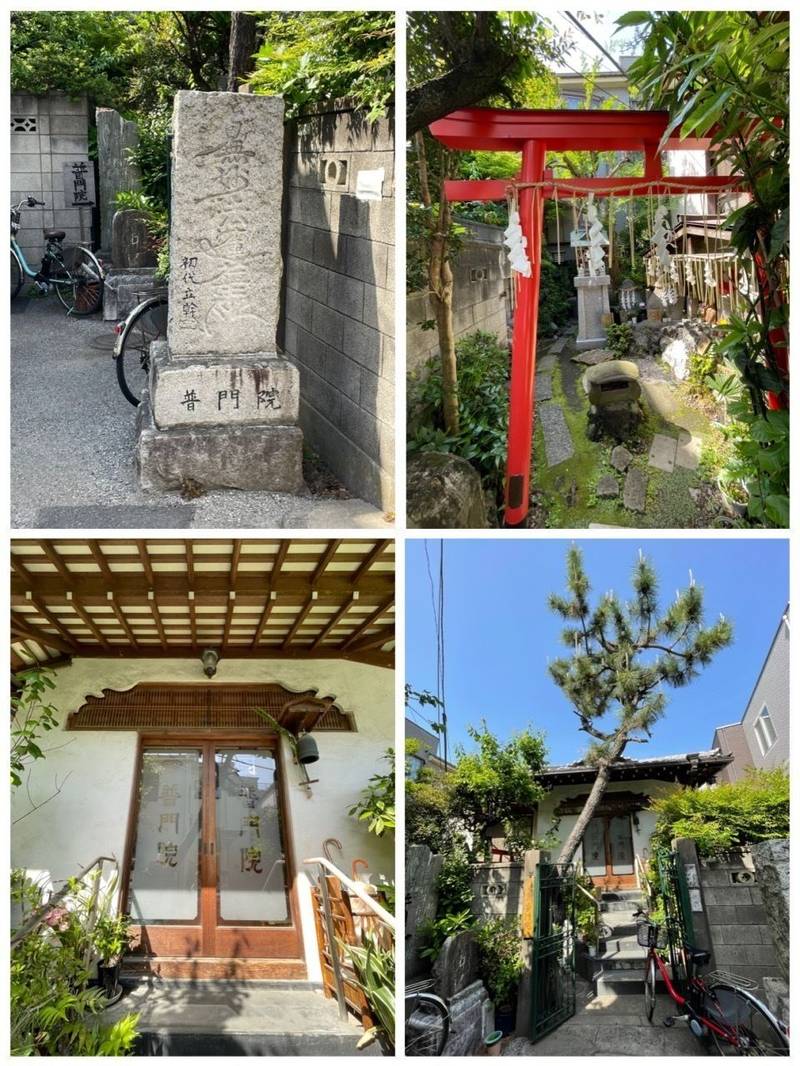 普門院,東京都葛飾区立石8-46-14