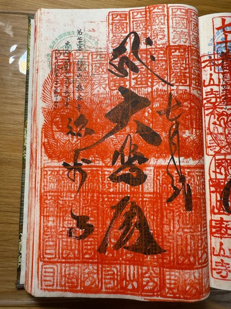 弥谷寺,香川県三豊市三野町大見乙70