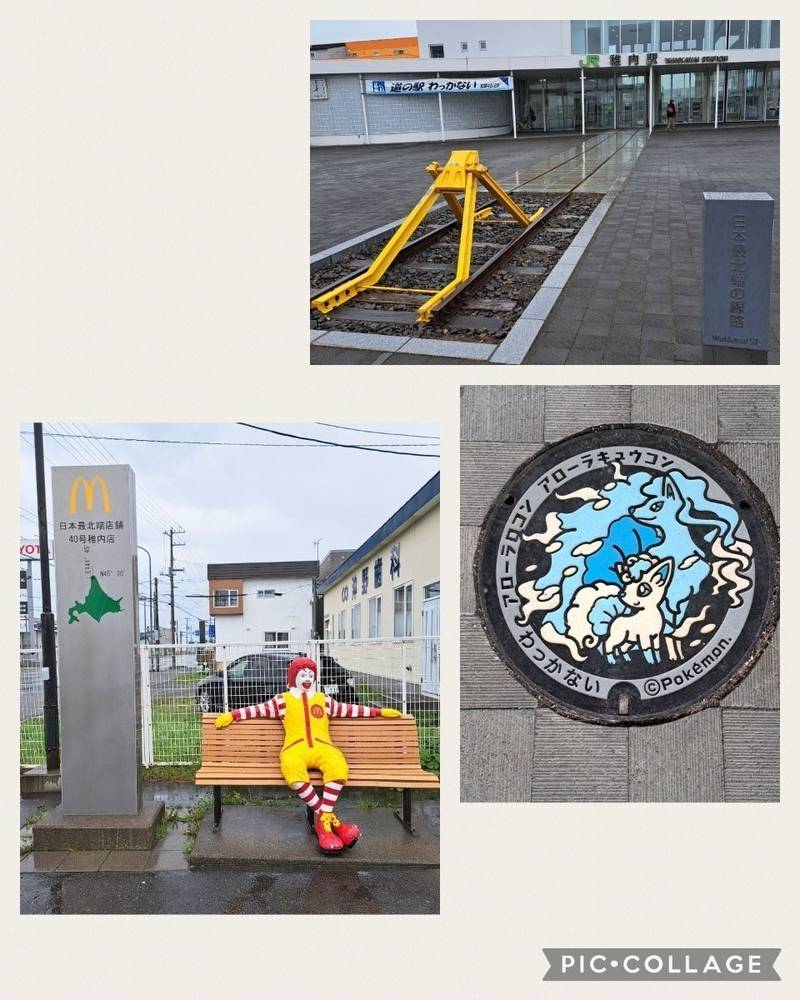 高野山最北大師真言寺,北海道稚内市中央5町目11-21