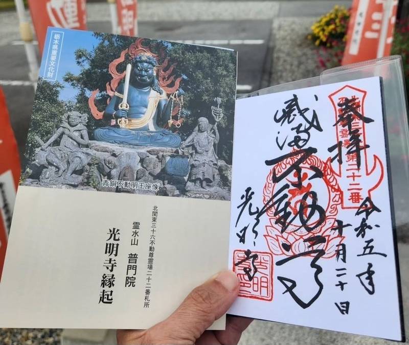 光明寺       (金目観音),神奈川県平塚市南金目897