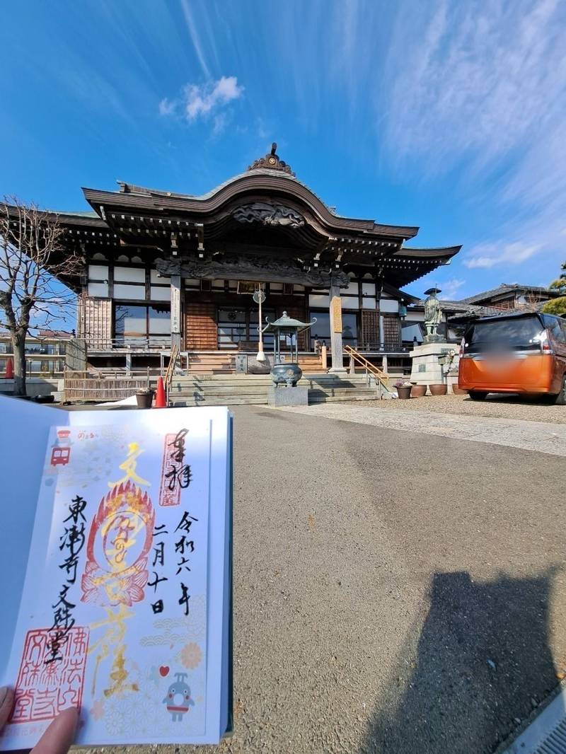 東漸寺,神奈川県横浜市都筑区佐江戸町2240