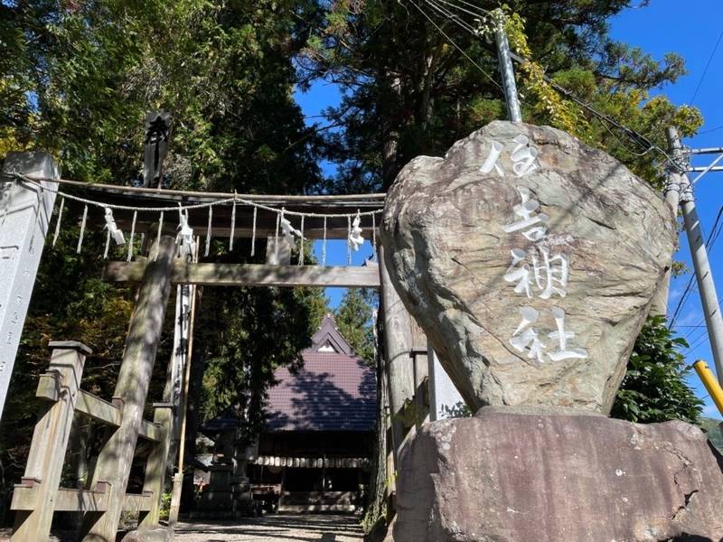 住吉神社,愛媛県上浮穴郡久万高原町下畑野川甲384