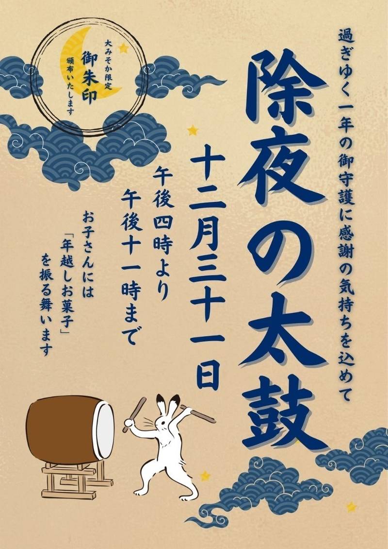 天理教大澤分教会,埼玉県越谷市大沢2ー1ー29