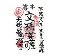 沖縄市の御朱印・神社・お寺 人気ランキング2025
