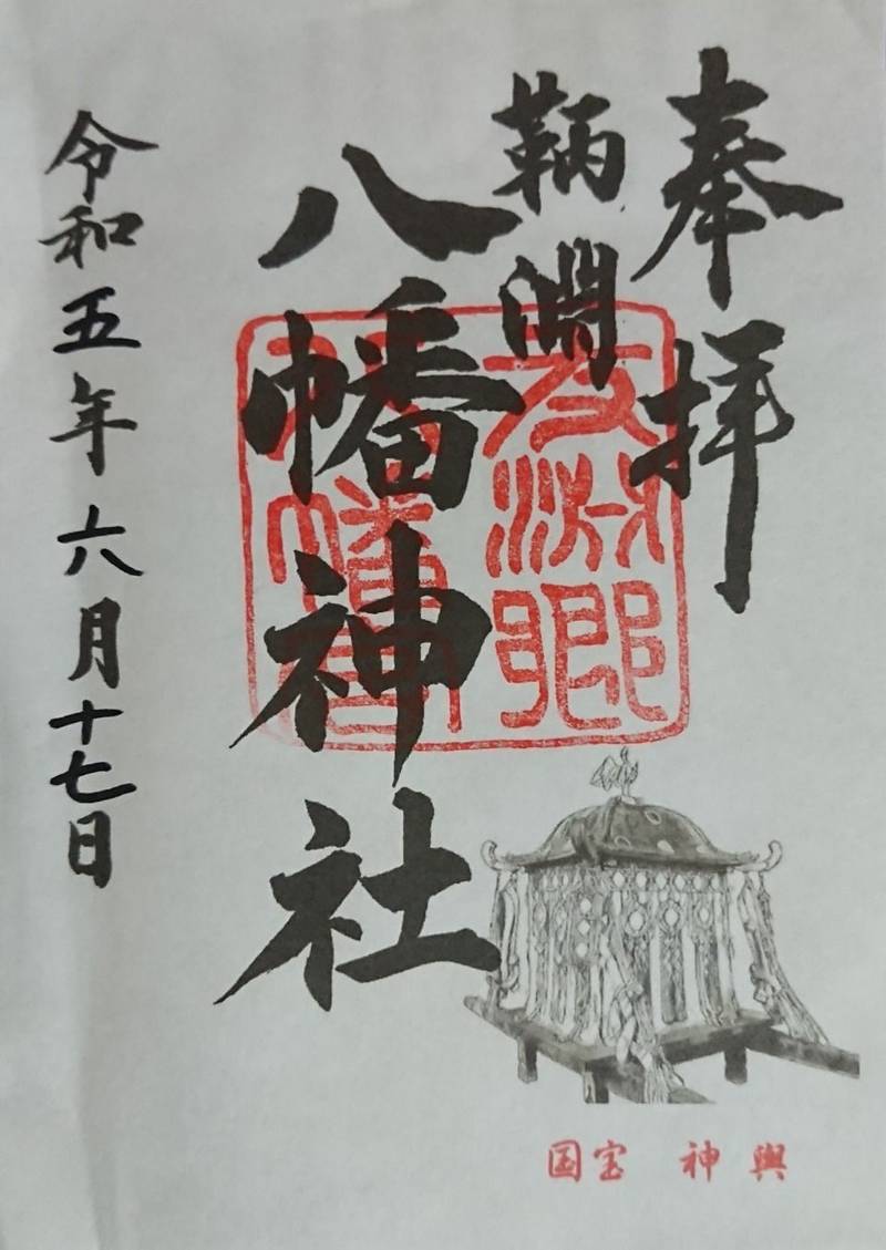 鞆淵八幡神社,和歌山県紀の川市中鞆渕58番地