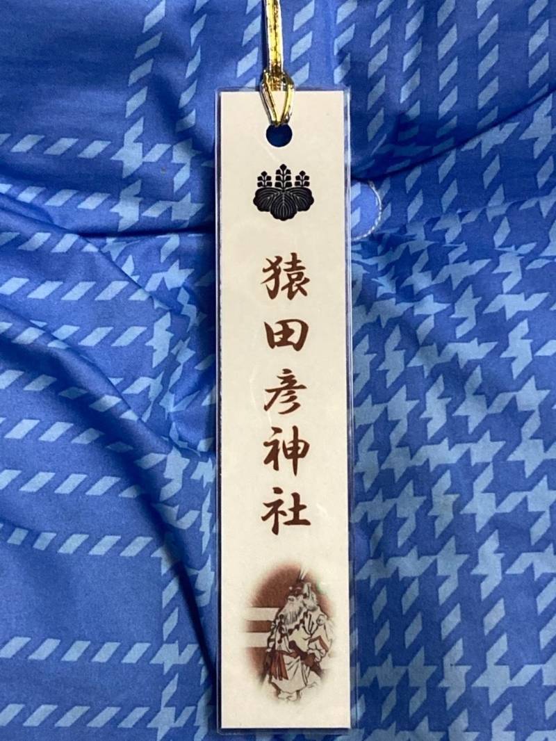 杉並猿田彦神社 授与品 杉並区 東京都 Omairi おまいり 杉並猿田彦神社 授与品 杉並区 東京都 Omairi おまいり