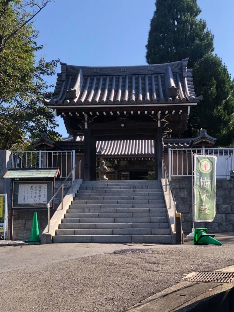 城根山妙蓮寺,神奈川県横浜市都筑区川和町977