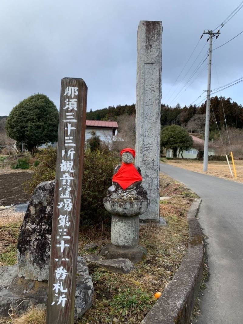 總徳寺,栃木県那須郡那珂川町大山田下郷1724