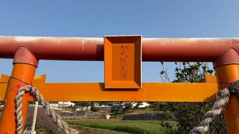 八大龍王神社,長崎県壱岐市芦辺町箱崎諸津触