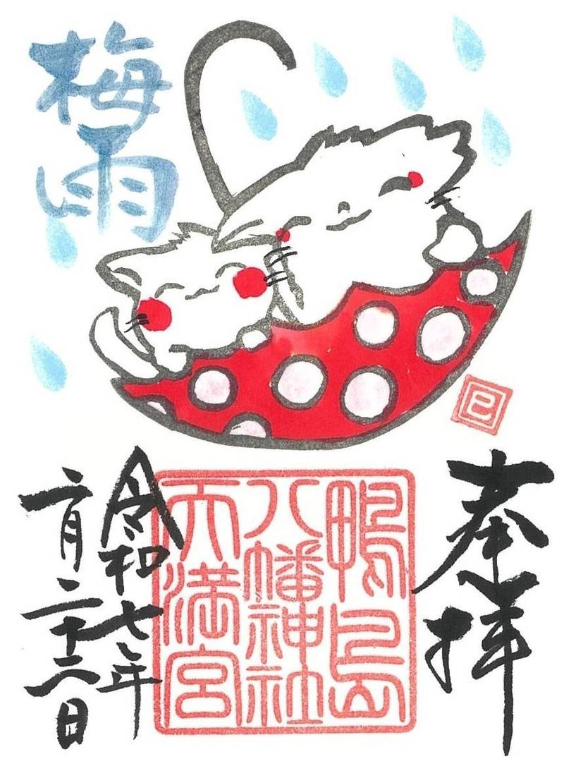 鴨島八幡神社,徳島県吉野川市鴨島町鴨島237-2