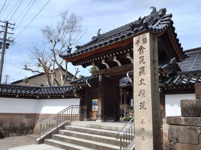 来教寺,石川県金沢市東山２丁目１４−２２
