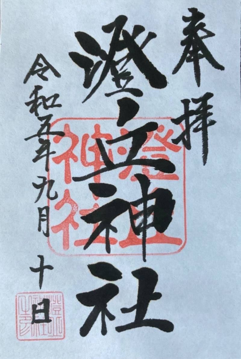 澄丘神社,北海道札幌市厚別区下野幌テクノパーク2丁目5-1