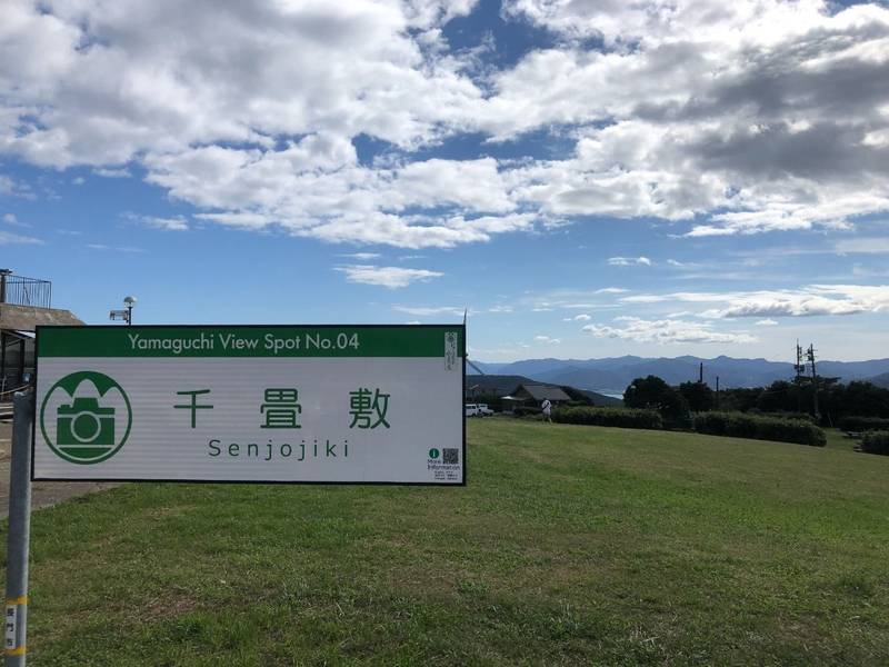 宮地嶽社,山口県長門市日置中1138-1