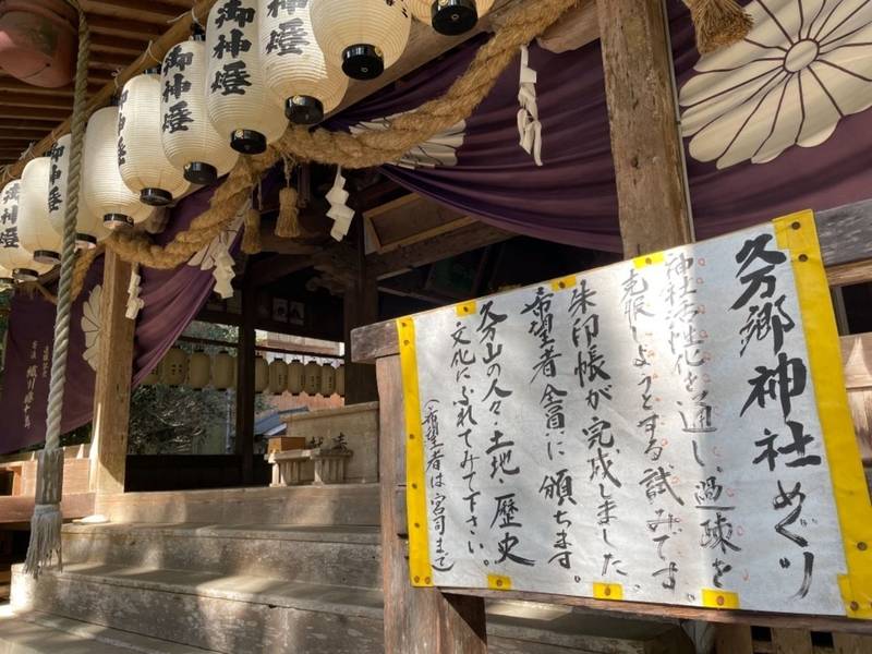 住吉神社,愛媛県上浮穴郡久万高原町下畑野川甲384