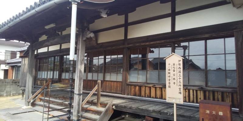 宝林寺,三重県伊勢市御薗町小林361