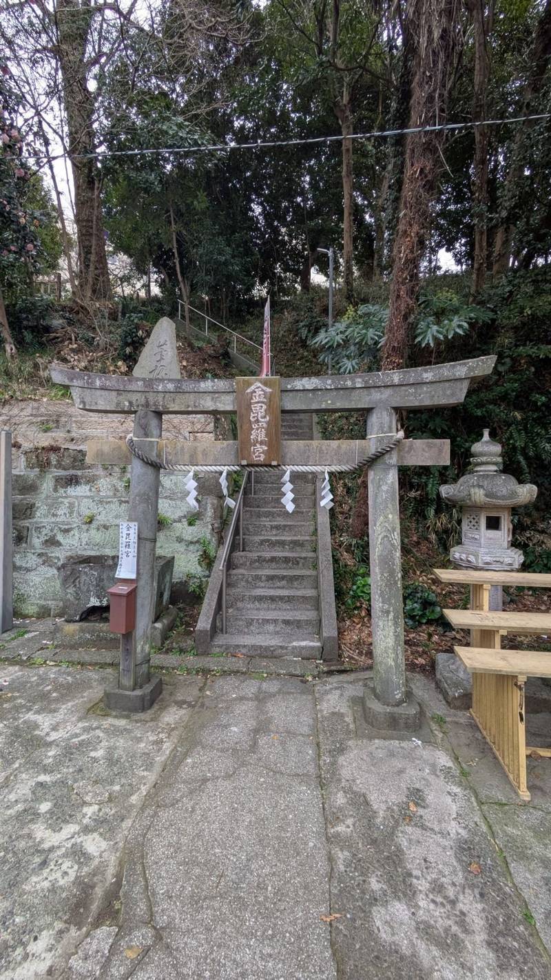 金毘羅宮  (海南神社境内社),神奈川県三浦市三崎4-12-11