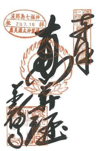 萬福寺,兵庫県南あわじ市賀集鍛治屋87-1