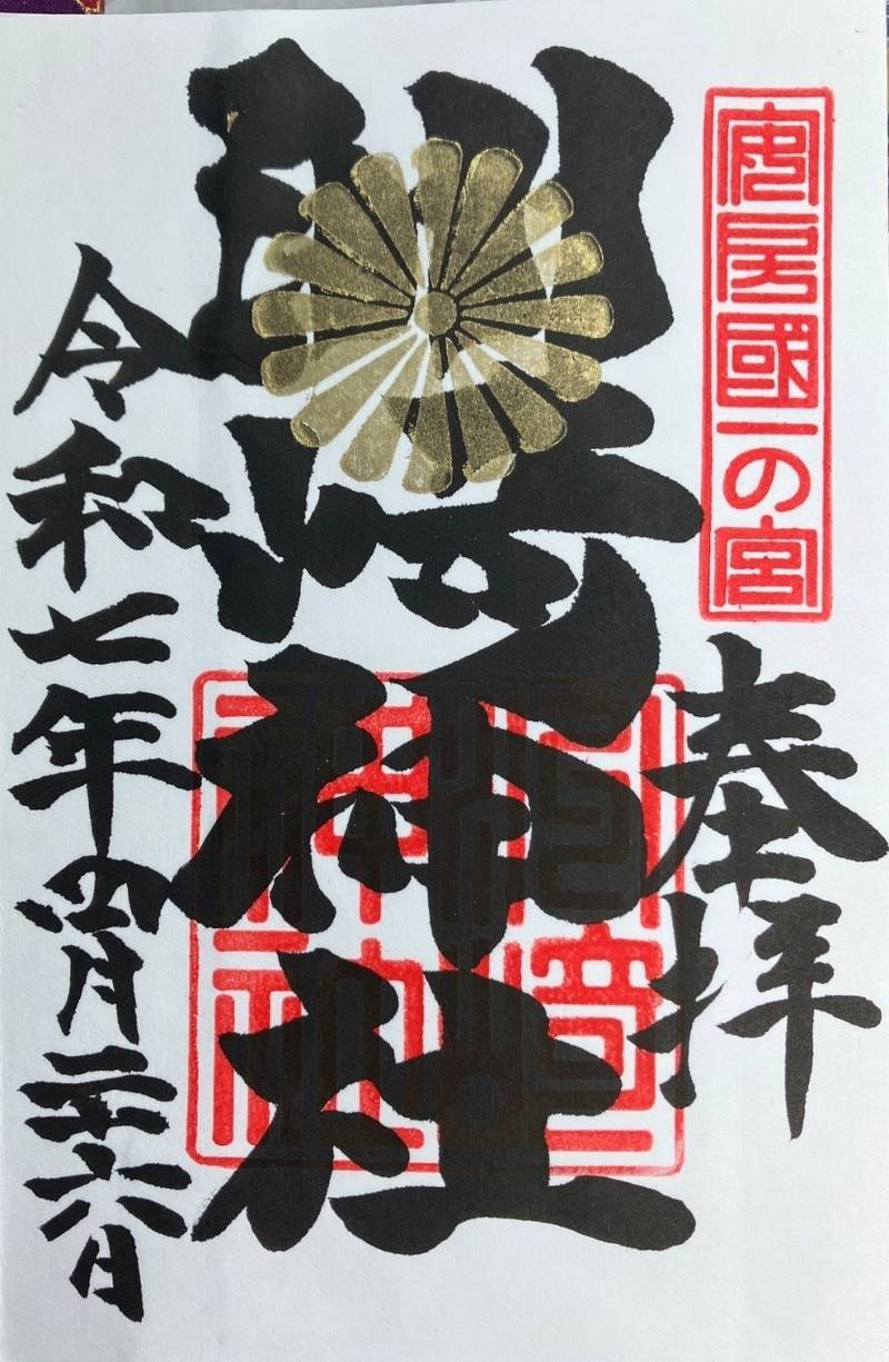 洲崎神社,千葉県館山市洲崎1344