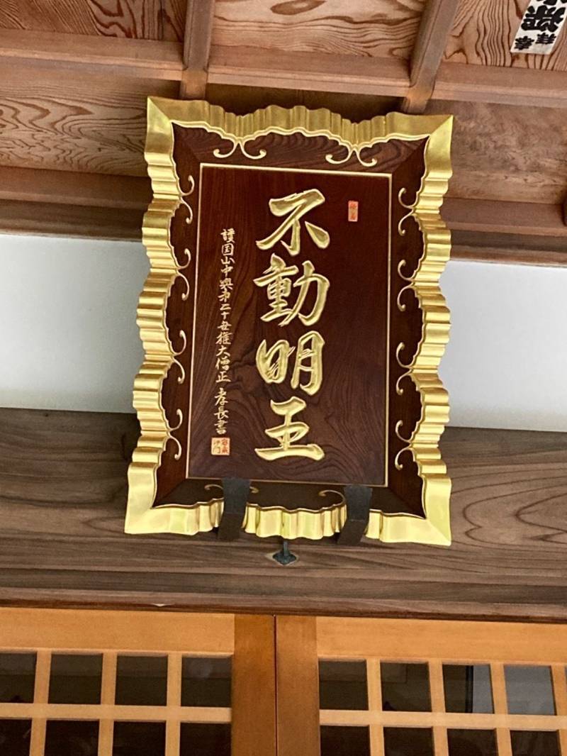 龍珠院,千葉県市川市国分5-13-2