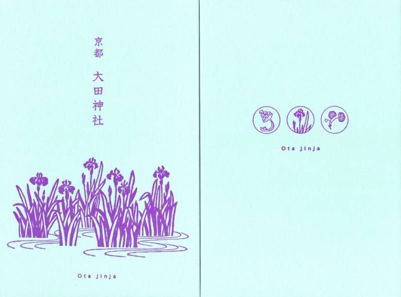 大田神社,京都府京都市北区上賀茂本山340