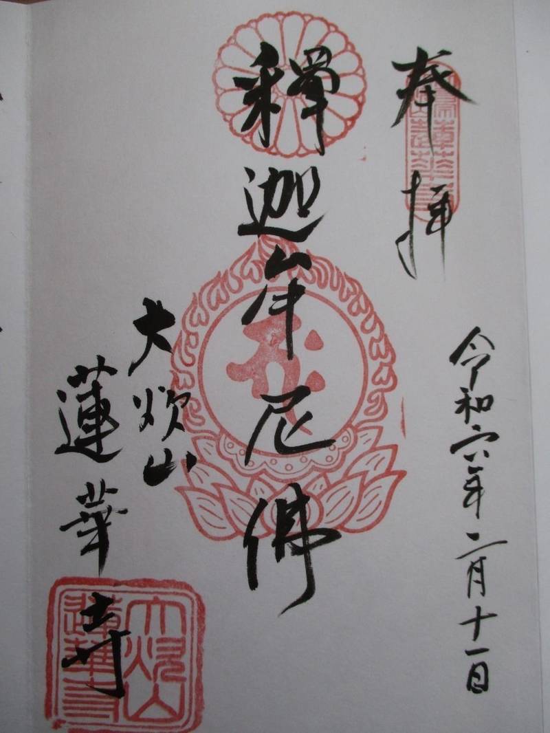 蓮華寺,兵庫県丹波市春日町多利７１７