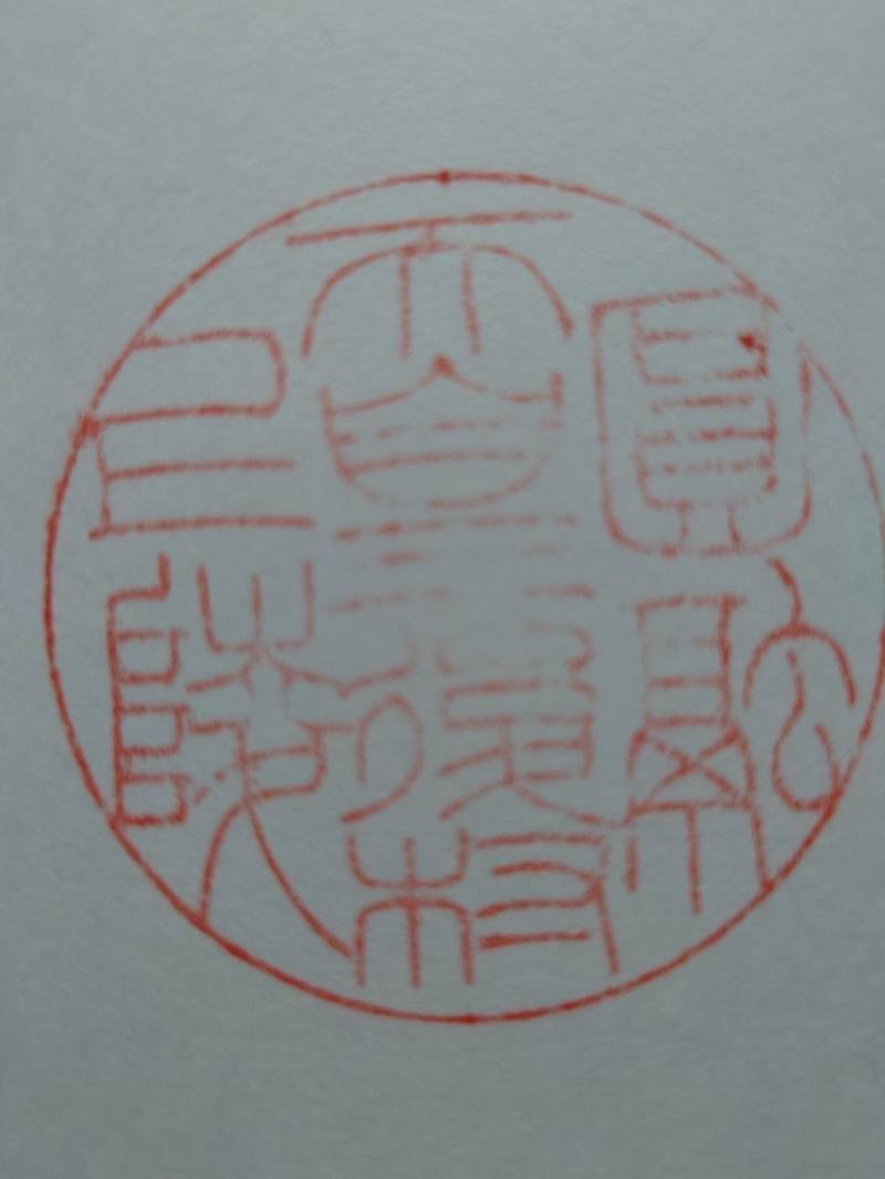 後村上陵　円融天皇,京都府京都市右京区宇多野福王子町７９−１２