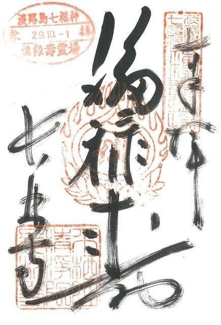 長林寺,兵庫県洲本市五色町都志万歳975