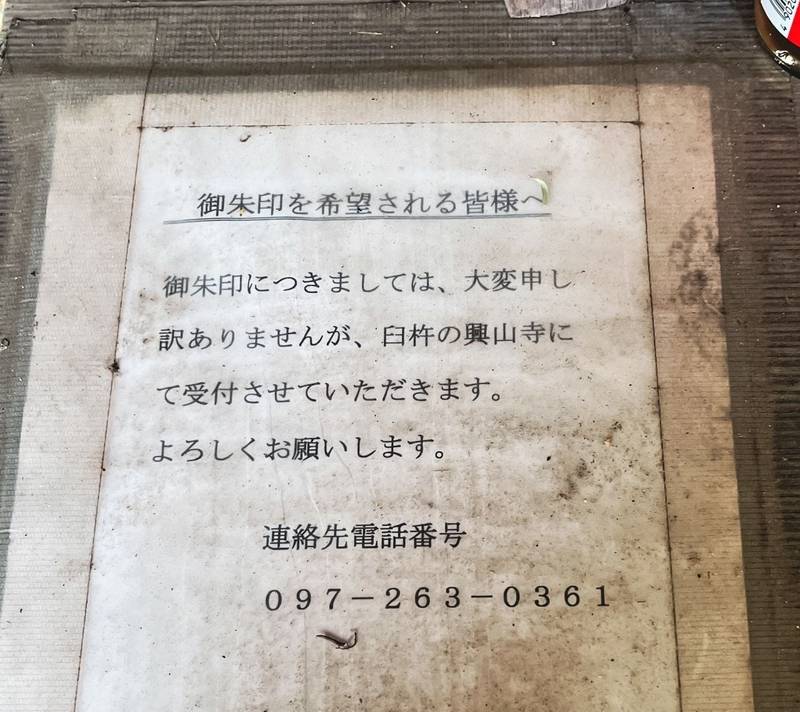長谷寺,大分県中津市三光西秣1893