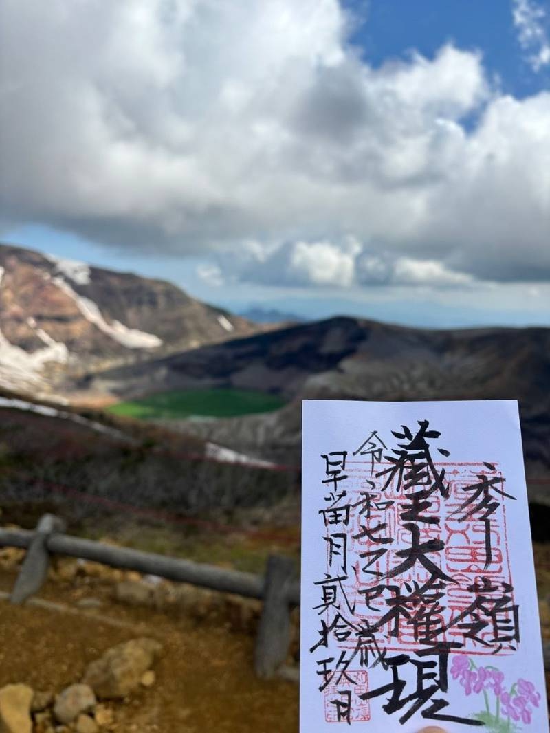 刈田嶺神社 奥宮,宮城県刈田郡七ヶ宿町