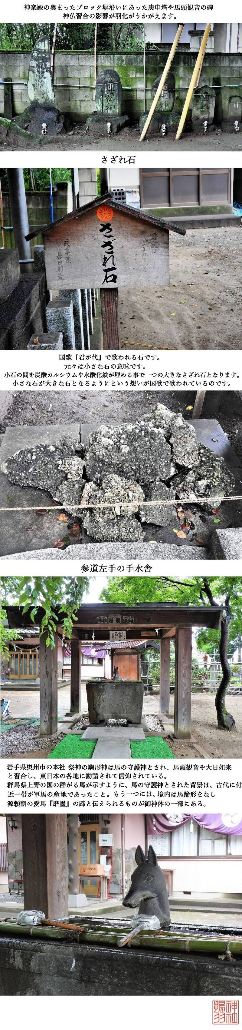 駒形神社 前橋市 群馬県 の見どころ さざれ石に関 By アゲハ Omairi おまいり