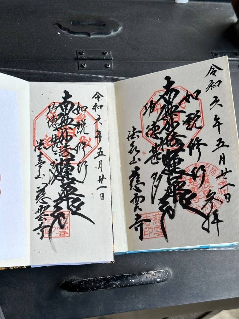 慈雲寺,京都府京都市下京区藪之内町627,松原町五条下ル