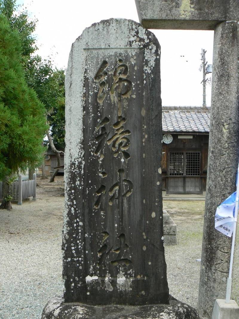 綿積神社,三重県松阪市五主町 1153