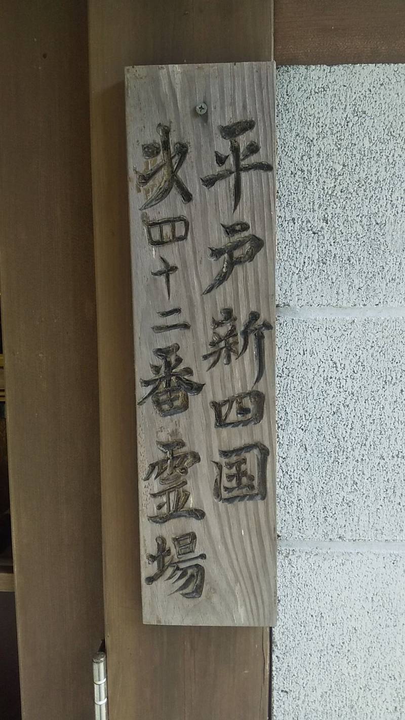 松岡神社,長崎県北松浦郡佐々町市瀬免