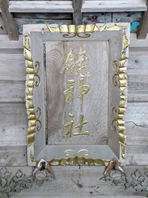 鏡神社 (富士町下合瀬),佐賀県佐賀市富士町大字下合瀬654