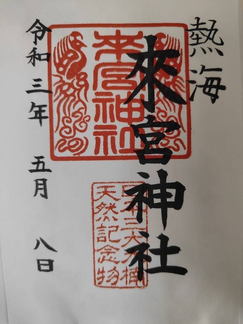 来宮神社,静岡県賀茂郡南伊豆町手石1186-2