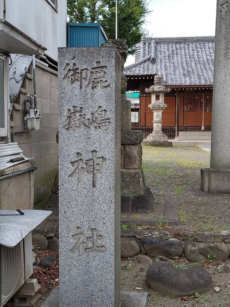 鹿島御嶽神社,栃木県足利市助戸仲町４７９