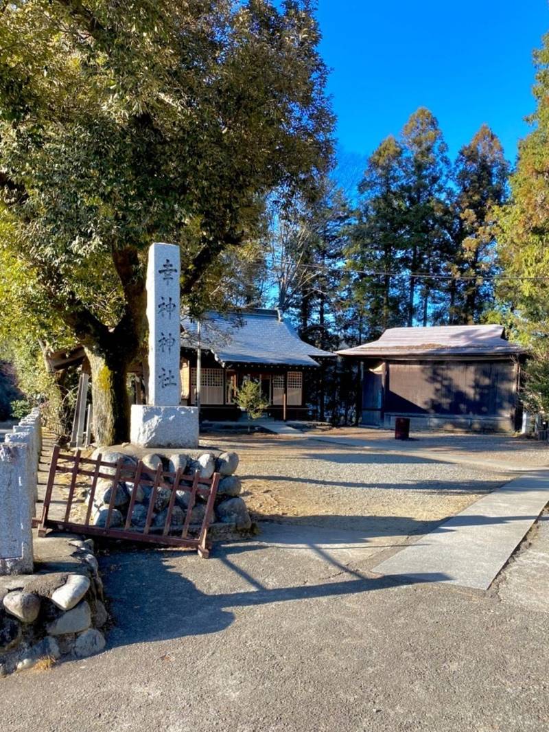 幸神神社,東京都西多摩郡日の出町大久野2129