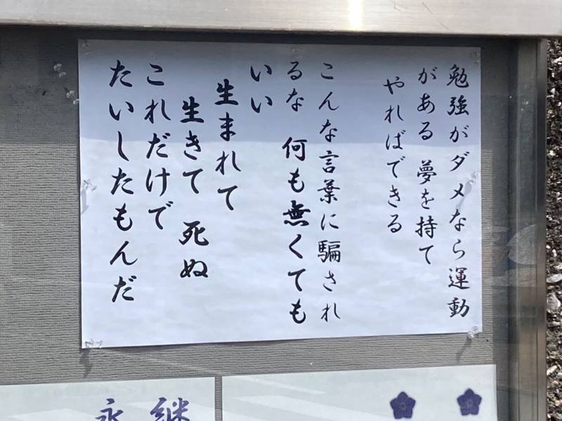 正福寺,東京都墨田区墨田2-6-20