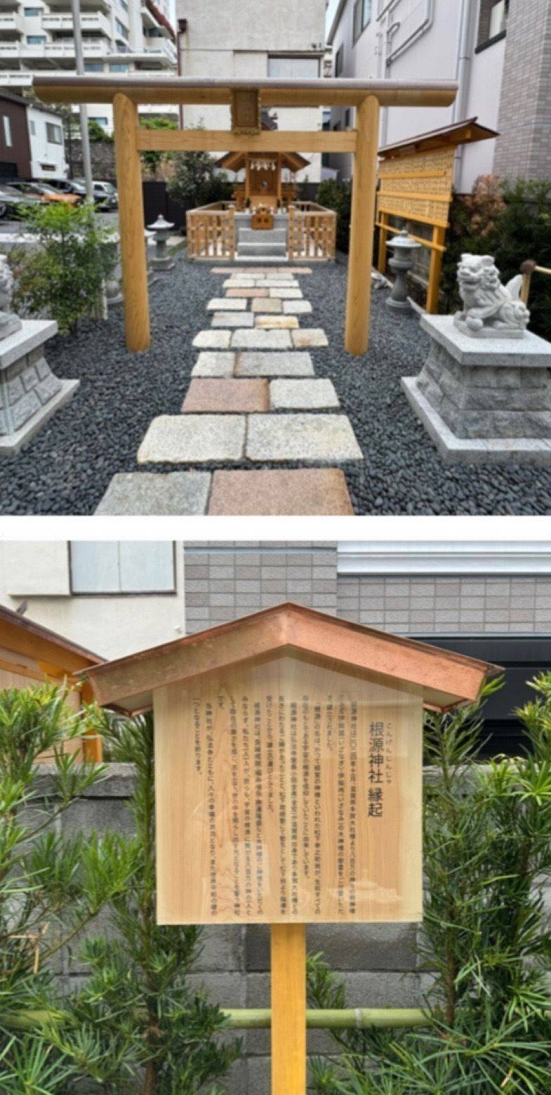 弘法寺   (龍生院),東京都港区三田二丁目12番5号