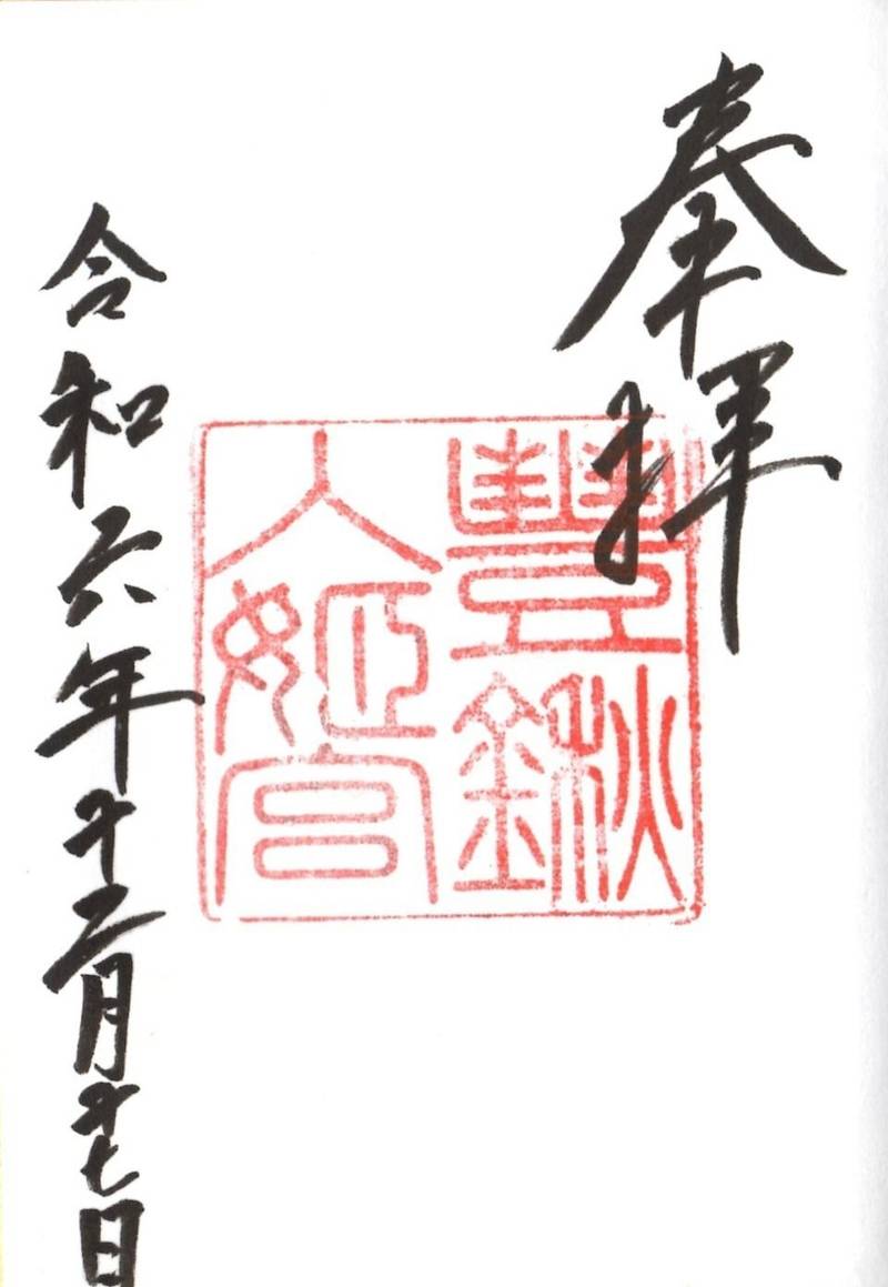 豊鍬入姫宮  (檜原神社境内社),奈良県桜井市三輪1422
