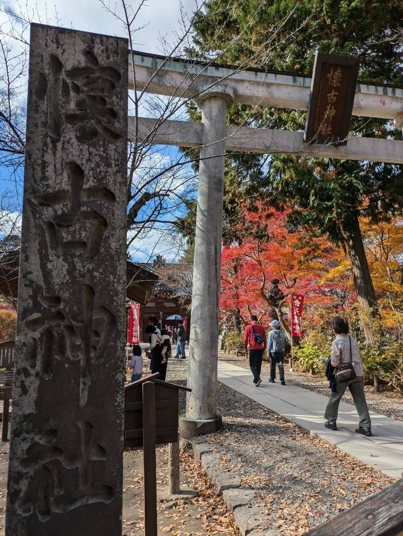 懐古神社,長野県小諸市丁本丸跡311番地