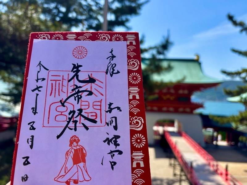 赤間神宮,山口県下関市阿弥陀寺町4-1
