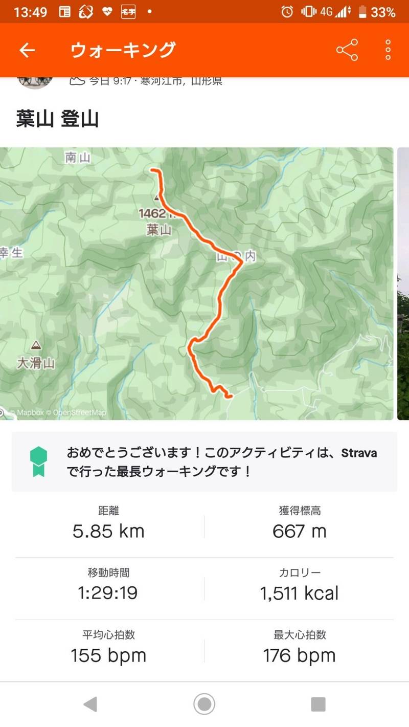 白磐神社      (葉山神社),山形県寒河江市大字田代字葉山1192-2