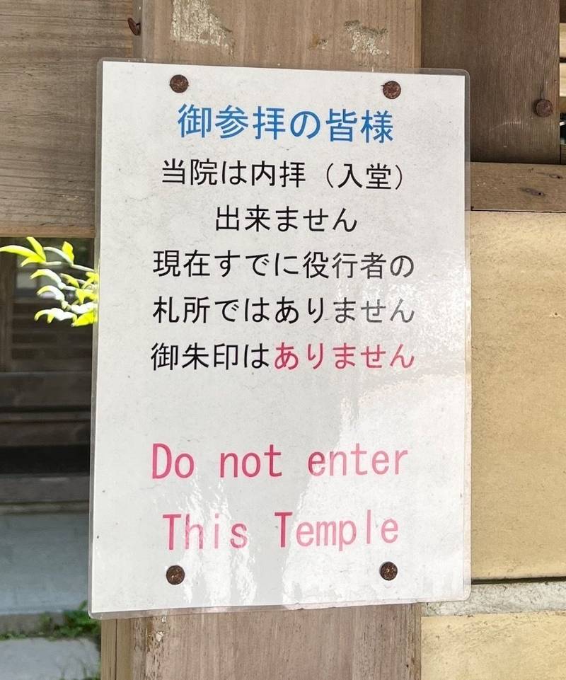 巴稜院,和歌山県伊都郡高野町高野山702