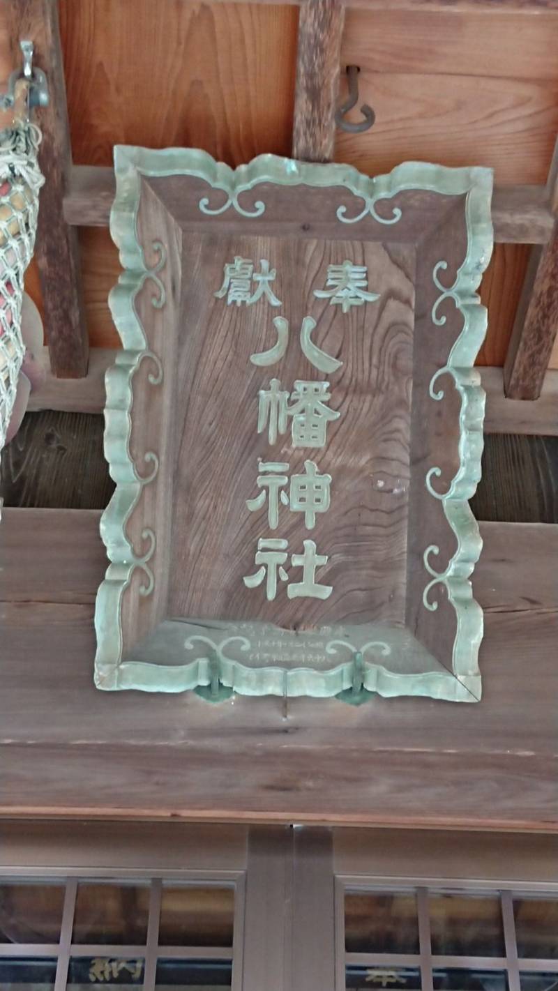 牛島八幡神社,徳島県吉野川市鴨島町牛島1001