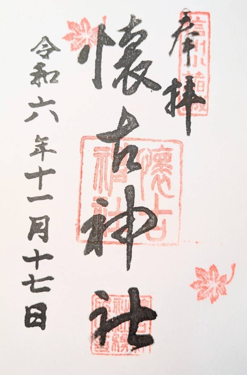 懐古神社,長野県小諸市丁本丸跡311番地