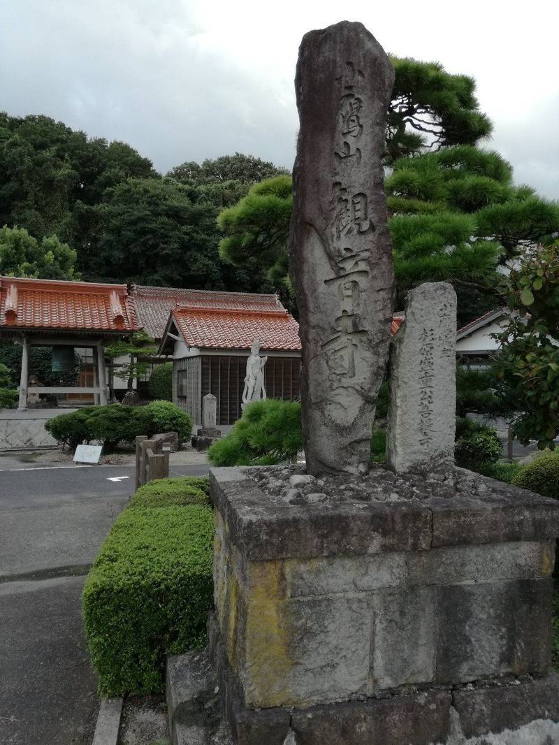観音寺