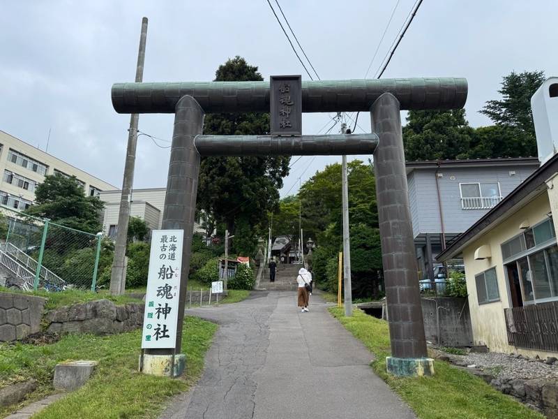 船魂神社,北海道函館市元町7-2