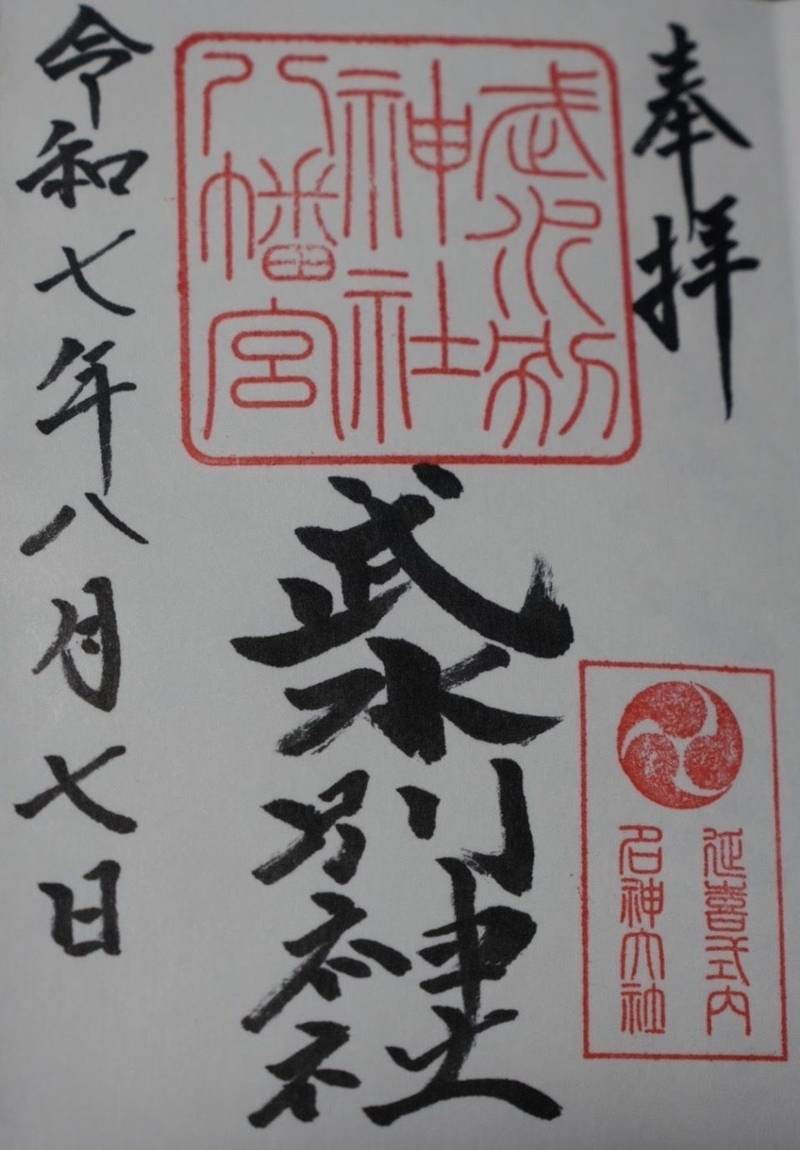 武水別神社,長野県千曲市八幡3012